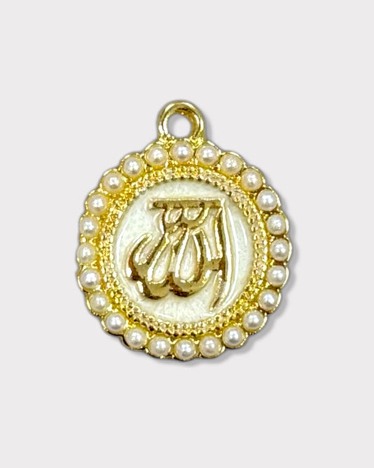 Allah (White)